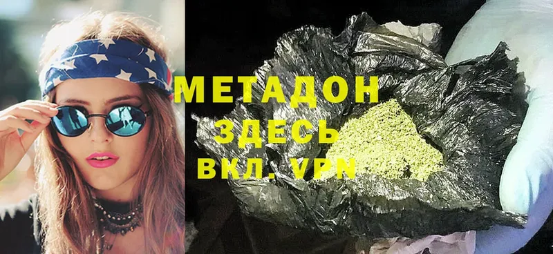 МЕТАДОН methadone Карабаш